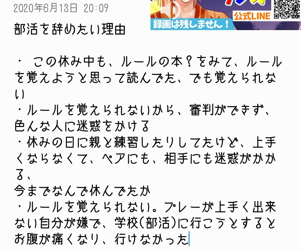 担任の先生と、顧問と私で話すと聞いたのですが…これを言えばいいのでしょうか… あと、退部届にも、これを書けばいいのでしょうか