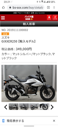 私の欲しいバイクがsoxと言うお店にあるようです グーバイク Yahoo 知恵袋