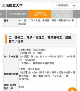 入試 大阪 市立 大学