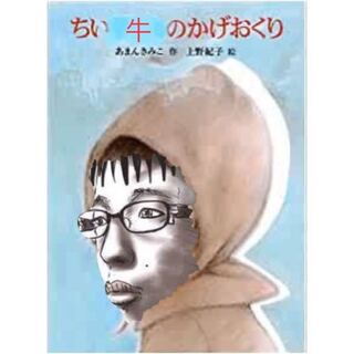 コラ画像作った チー牛の陰おくり すごいですか 好きです笑 Yahoo 知恵袋