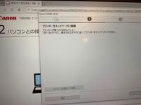 Canonts30のプリンターをパソコンに接続しようとしてるんですが Yahoo 知恵袋