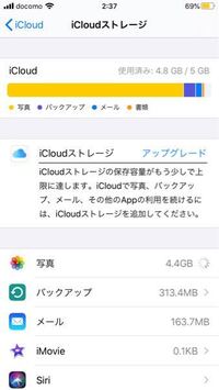 スクフェスのアプリの容量が5gb超えたんですけど軽くならないですか Yahoo 知恵袋