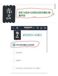 アマゾンの予約商品の支払いは いつ支払いするんですか 予約商品以外は購入 Yahoo 知恵袋