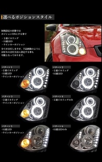 V36スカイラインのヘッドライトは前期と後期で違いますか 互 Yahoo 知恵袋