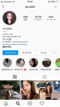 インスタでこの子を見つけてかわいいなと思ったのですが 韓国語があ Yahoo 知恵袋