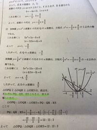 中学数学 関数の応用問題です 下の図の三角形opqの面積が18 Yahoo 知恵袋