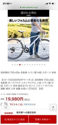 自転車 重 さ