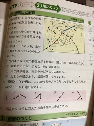 中学2年理科の気象の問題についての質問 写真の 4 の問題の解説をいた Yahoo 知恵袋