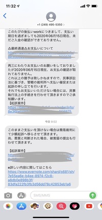 なぁママという方の副業詐欺に引っかかってしまいました このようなメールが来 Yahoo 知恵袋