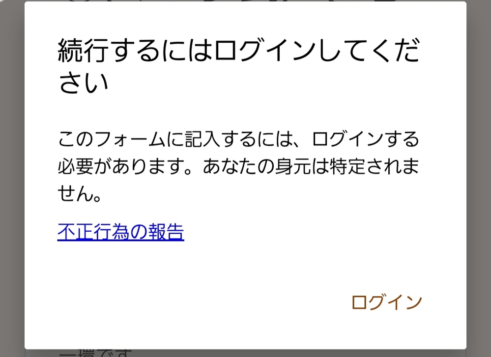 至急お願いします Googleフォームについて 質問です 学校からgoo Yahoo 知恵袋