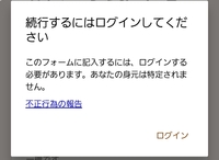 至急お願いします Googleフォームについて 質問です 学校からgoo Yahoo 知恵袋
