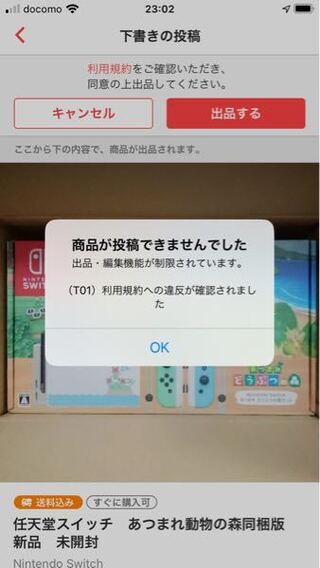 ラクマについて質問です T01と表示され出品購入コメント制限をされてし Yahoo 知恵袋