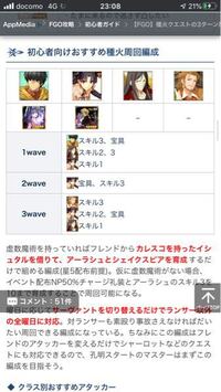 Fgo種火周回について 初心者です 攻略サイトに載っていたこの編成に必 Yahoo 知恵袋