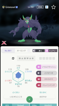 ポケモンhomeのgtsでオーロンゲのキョダイマックスが来たのですが 改造 Yahoo 知恵袋