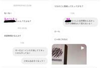 勝手に人のインスタ乗っ取ってデマ情報撒き散らしてるような哀れな犯罪者に喧嘩 Yahoo 知恵袋