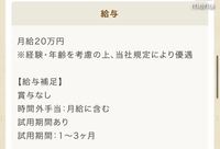 月給万賞与なし 時間外月給に含む年間休日87日10時間拘束 Yahoo 知恵袋