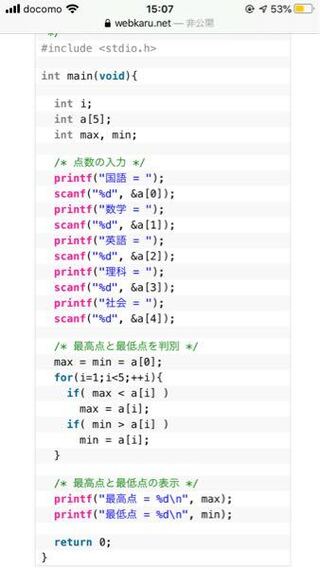 この最大値と最小値を求めるプログラムで Forを使わないで求めるプログラム Yahoo 知恵袋