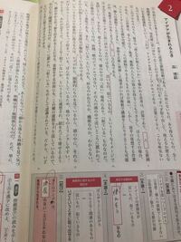 現代文ワークの問題です 答えがなく分からないので 読むのが Yahoo 知恵袋