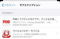パソコンのウイルスバスターが解約できなくて困ってます Yahoo 知恵袋