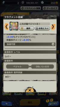 ドラゴンボールレジェンズでベジットブルーにおすすめのフラグメントあります Yahoo 知恵袋
