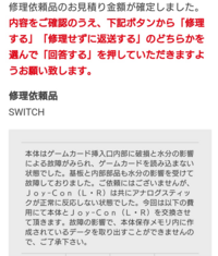 ニンテンドーswitch データ移行 Switchの充 Yahoo 知恵袋