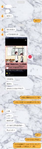 嫌いな友達の絡みが鬱陶しいです Lineの診断ゲームみたいなやつをやっ Yahoo 知恵袋