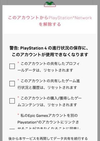 フォートナイトについて質問です 最近ps4からpcに移行し Yahoo 知恵袋