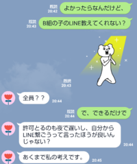 このline ちょっとウザくないですか 新学期で できるだけ多くの人 Yahoo 知恵袋