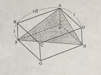 空間図形の問題です。
直方体ABCD-EFGHにおいて、AB=3√3,AD=3,BF=2であるとき、次の値を求めよ。

①FHの長さ
②△AFHの面積

この問題の答えと途中の式を教えて下さい。お願いします。 