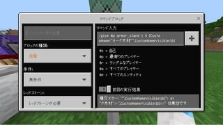 Minecraftpeのコマンドについてです 防具立てを Yahoo 知恵袋