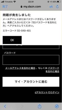 Daznでログインするとこんな画面が出てきたんですけどこの画面って退 Yahoo 知恵袋