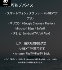 Tv ネット fire stick ジャニーズ