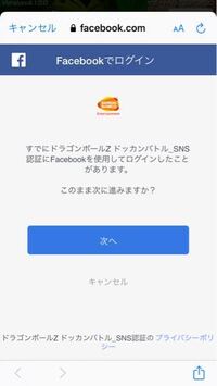 ドッカンバトルのデータ引き継ぎ方法を教えてください Iphoneからandro Yahoo 知恵袋