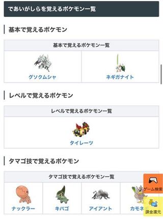 ポケモン 卵 グループ ポケモンの壁紙