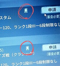 第5人格についての質問です 募集サーバーを見るとある このマーク Yahoo 知恵袋