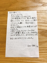 以前 韓国に行った際 お世話になった日韓の夫婦にお礼の手紙 日本語 を書い Yahoo 知恵袋