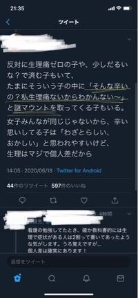 Twitterで女子の生理痛の話が話題になっていて思ったのですが Yahoo 知恵袋