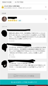 メルカリについて質問します 自己プロフィール欄にフォロワー様値引きします Yahoo 知恵袋