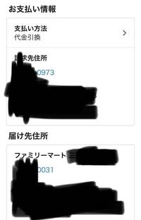 Amazonでコンビニ受け取りにしたのですが お支払い方法は代引きな Yahoo 知恵袋