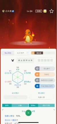 ポケモンxy改造判定お願いします ボックス整理のため 伝説準伝ポケモンをg Yahoo 知恵袋