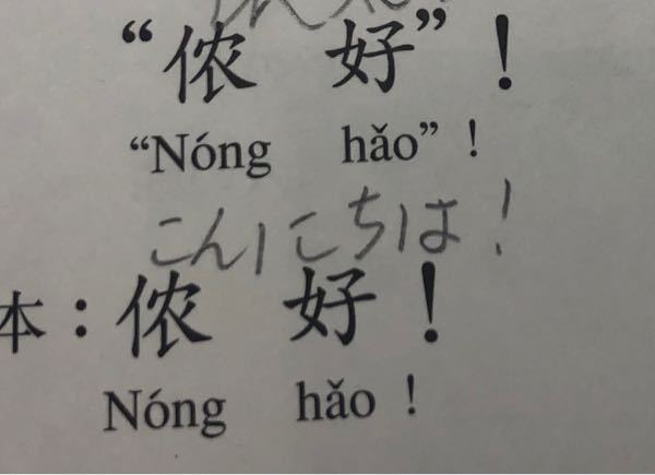 上海語基本単語3000 上海語 フレーズで英単語3000 | 商品情報 | 浜島書店