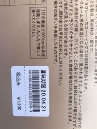 ディズニーランドのクッキーの賞味期限はどの程度なのでしょうか ８月末にデ Yahoo 知恵袋