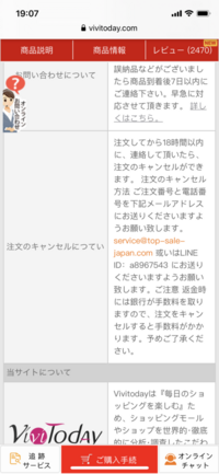 support@top-sale-japan.comこの連絡先サイトで買い - Yahoo!知恵袋