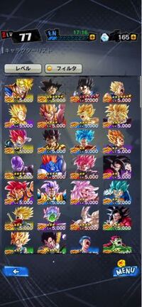 スマホゲームのドラゴンボールレジェンズはメカフリーザと18号 17 Yahoo 知恵袋