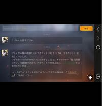 荒野行動最近入れたんですけど Lineに毎回飛びます 既に連携済みで Line Yahoo 知恵袋