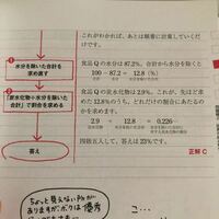 Spi割合これが考え方が分かりません 納得できないです 全体のうち2 Yahoo 知恵袋