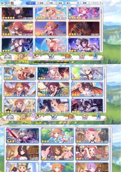 プリコネrのパーティをどのように組めば良いのかまだ良く分かっていません 無 Yahoo 知恵袋