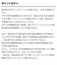 僕殺3についてこのサイトに1450の魔神までポイント貰えると書いてるの お金にまつわるお悩みなら 教えて お金の先生 Yahoo ファイナンス