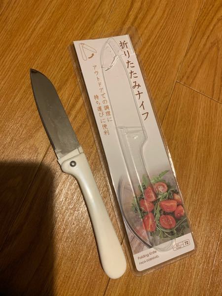 100均で買った折り畳みナイフのたたみ方がわからなくて困ってます Yahoo 知恵袋