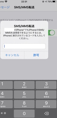 Iphoneに表示されているコードてなんのことですか Smsで番号が Yahoo 知恵袋